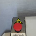 Тестораскатка ТРМ 950 на 220 В с педалью